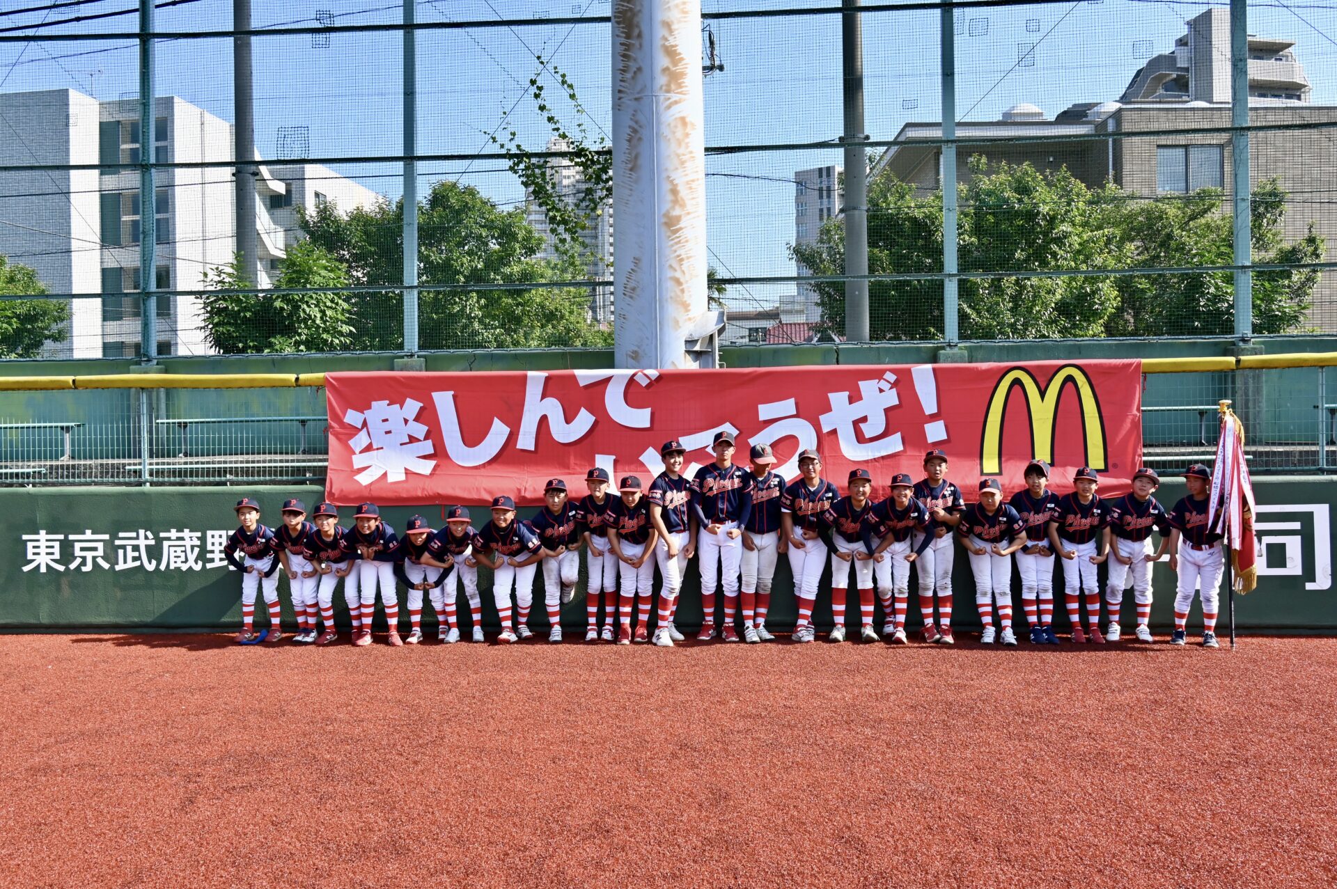 マクドナルドトーナメント完全ガイド
